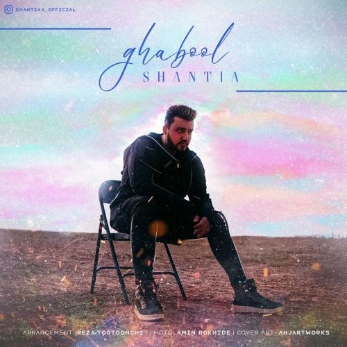 دانلود آهنگ قبول شانتیا